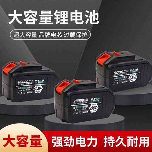 适用于a3 款电扳手锂电池电动工具手电钻通用21V大容量角磨机电芯