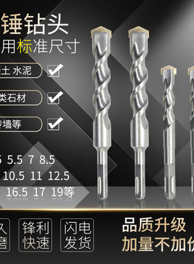 非标电锤冲击钻头圆头方柄混凝土4 5 6 7 9 11 12.5 13 15 16.5mm