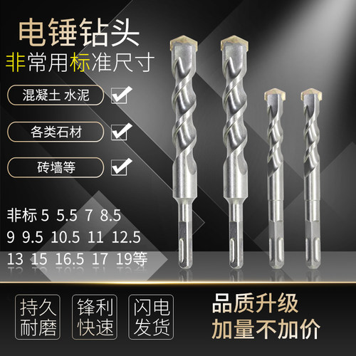 非标混凝土电锤钻头质量好