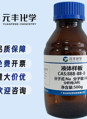 3-甲氧基-3-甲基-1-醋酸丁酯 103429-90-9 AR98%  25g 100g 500g