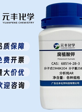 腐植酸钾 68514-28-3 分析纯AR70% 500g/瓶