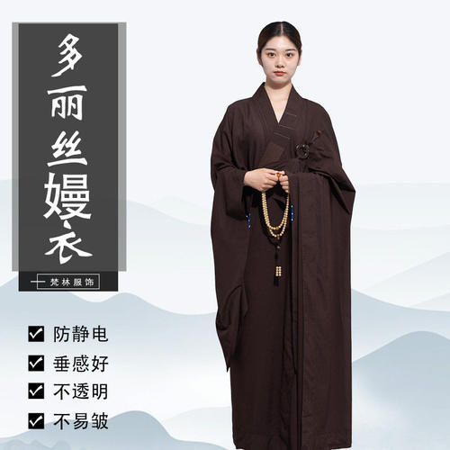 梵林僧服居士受五戒缦衣菩萨戒曼衣嫚衣搭衣男女袈裟垂感好不透明