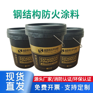 钢结构防火涂料室内膨胀型超薄型电缆防火涂料厚型水性阻燃剂定制