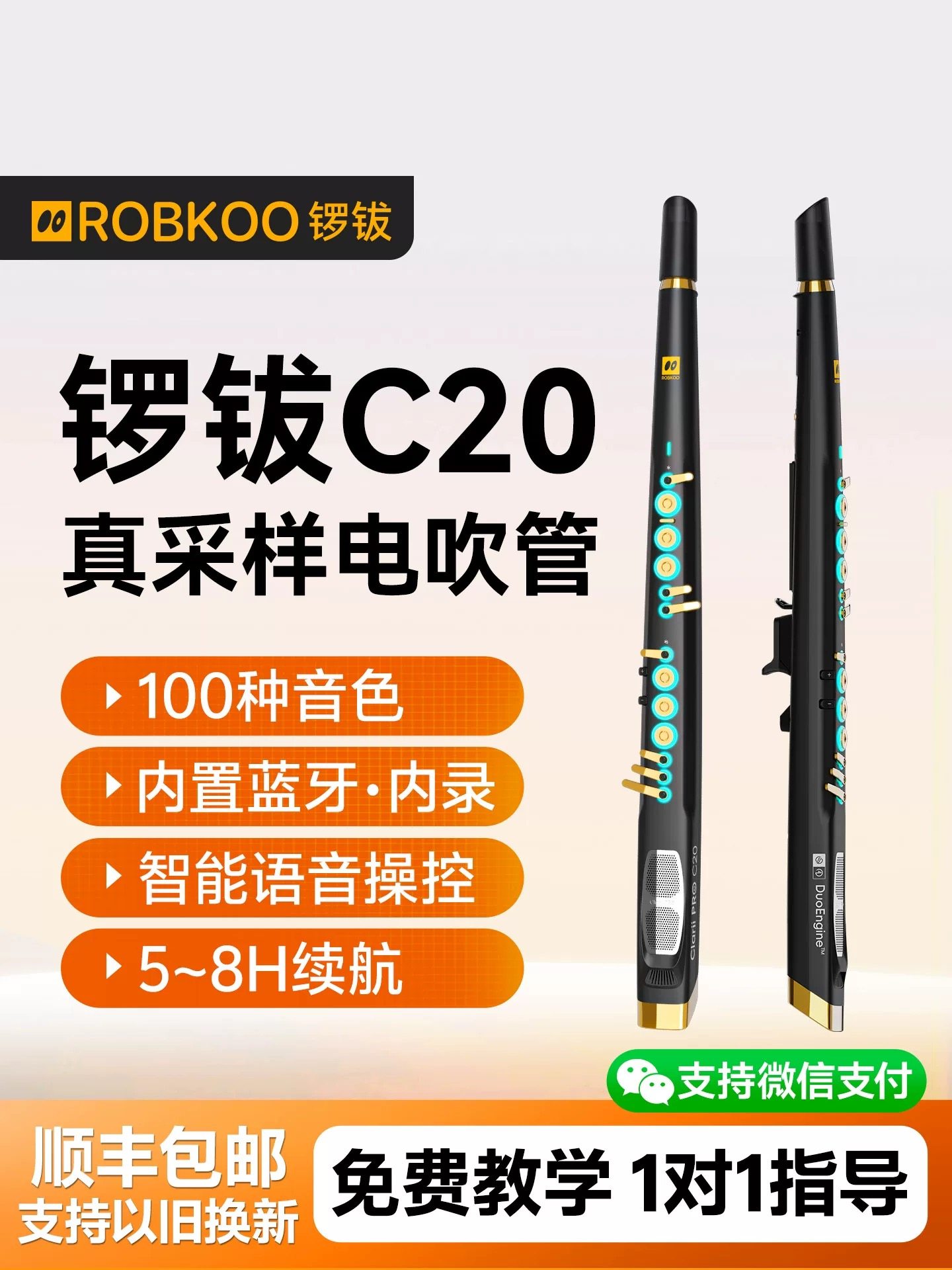 锣钹c20电吹管乐器官方2026中老年萨克斯以旧换新旗舰店电子吹管,乐器/吉他/钢琴/配件,电子吹管,淘宝优惠券,粉丝福利购,淘宝优惠卷