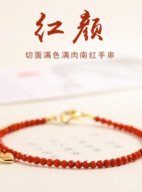 南红手串女切面情侣手链天然柿子红水晶手链保山细小南红手链天然