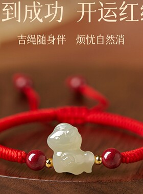 2026本命年和田玉小马红绳手链