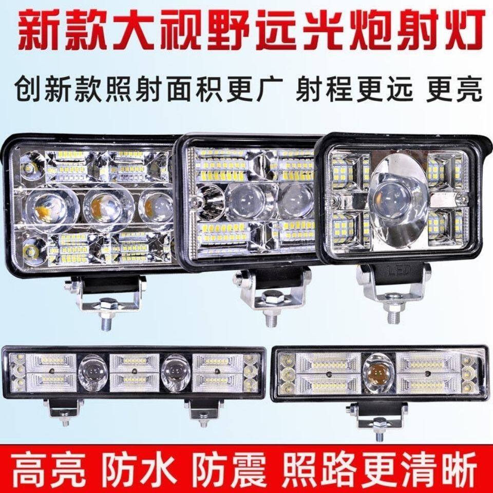 汽车led射灯12v24v黄白双色激光炮越野车摩托车货车杠灯中网射灯