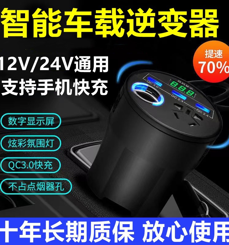 车载逆变器12V24V转220V货车轿车电源转换变压器USB快充闪充数显