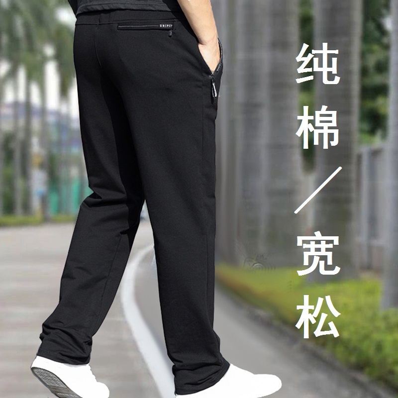 纯棉运动休闲裤男宽松直筒松紧腰薄款加肥加大码卫裤胖子肥佬服装