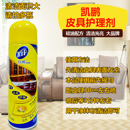 凯鹏皮革实木家私蜡汽车仪表盘真皮皮革沙发护理剂皮衣皮鞋护理蜡