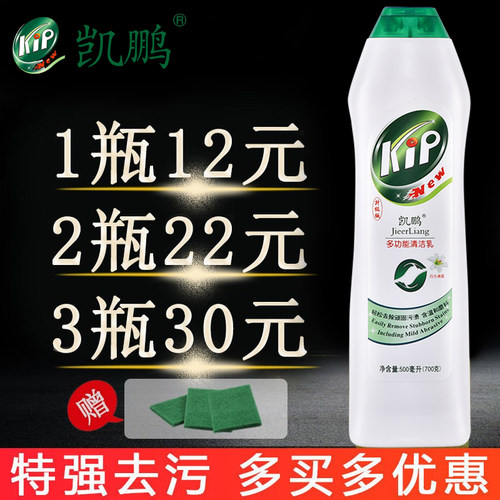 凯鹏特强去污液清洁剂