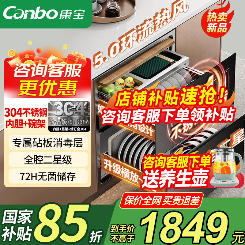 康宝嵌入式消毒柜家用热风母婴碗筷餐具全二星304不锈钢ER800