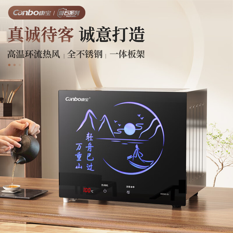 康宝高温桌面台式台挂两用消毒柜