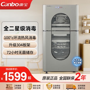 餐具碗筷奶瓶XDZ80 康宝消毒柜立式 304不锈钢家用80升小型台式