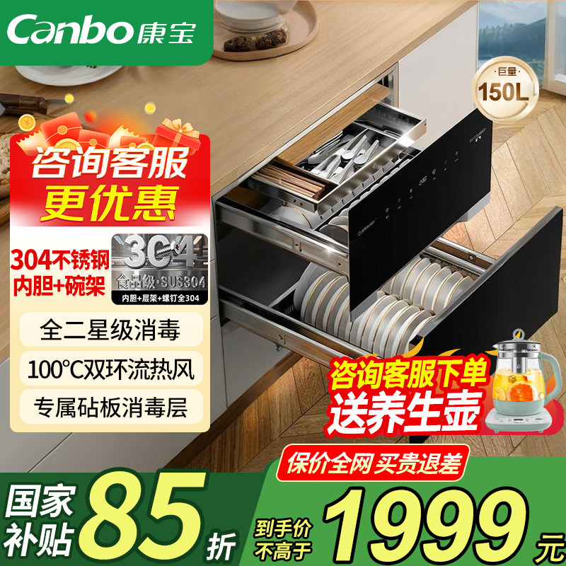 康宝嵌入式消毒柜家用热风母婴碗筷餐具全二星304不锈钢ER800Pro,大家电,消毒柜,淘宝优惠券,粉丝福利购,淘宝优惠卷