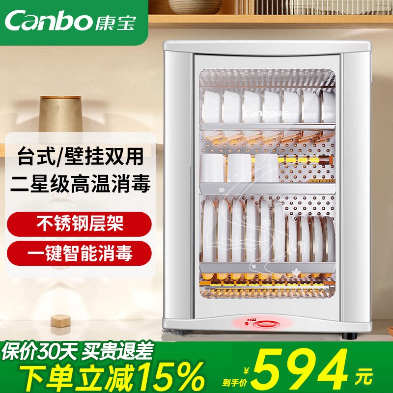 康宝家用立式消毒柜碗柜迷你小型桌面台式商用柜式不锈钢XDR50-D7