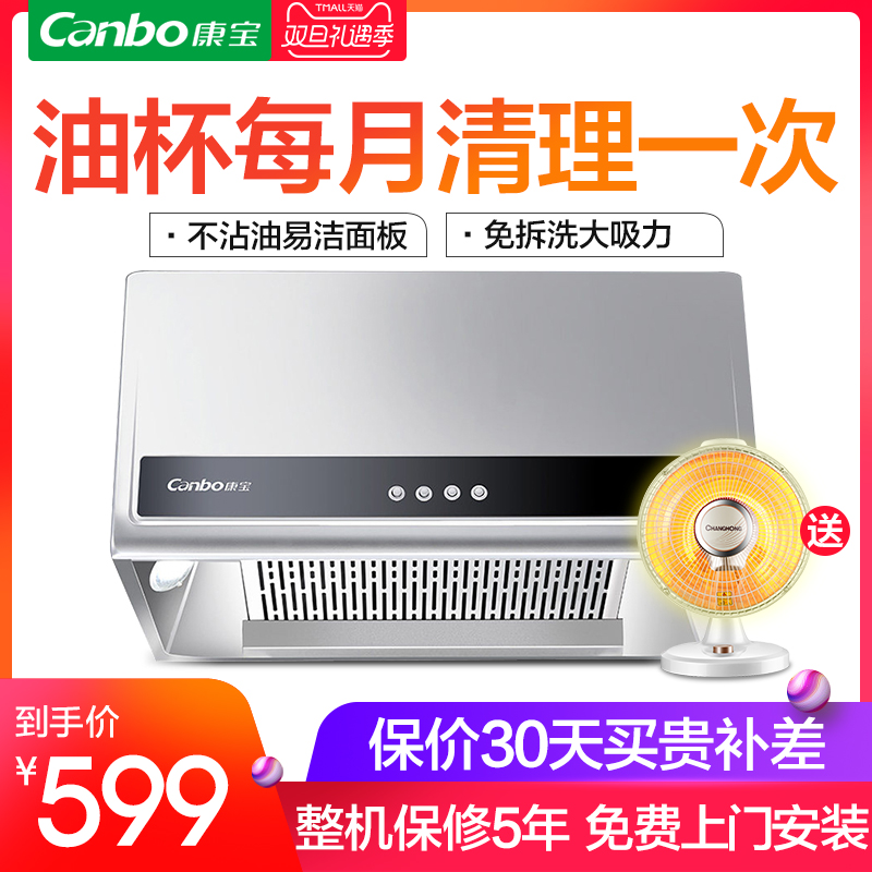 Canbo/¿µ±¦ CXW-198-ES109ÖÐʽ´óÎüÁ¦¶¥ÎüʽÓÍÑÌ»ú¼ÒÓóø·¿³éÑÌ»ú
