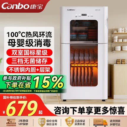 康宝消毒柜立式不锈钢家用母婴消毒碗柜大容量热风二星级消毒LC3M