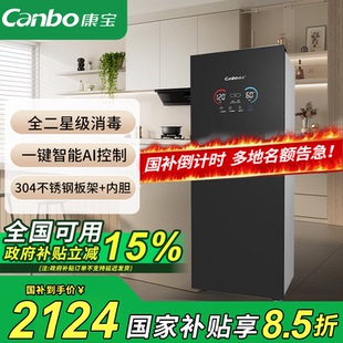 消毒柜家用热风婴儿奶瓶砧板AI智能消毒碗柜304不锈钢KT2 康宝立式