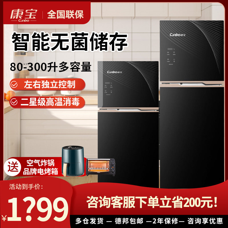康宝消毒柜商用立式大容量饭店家用厨房碗柜实体店同款ds系列