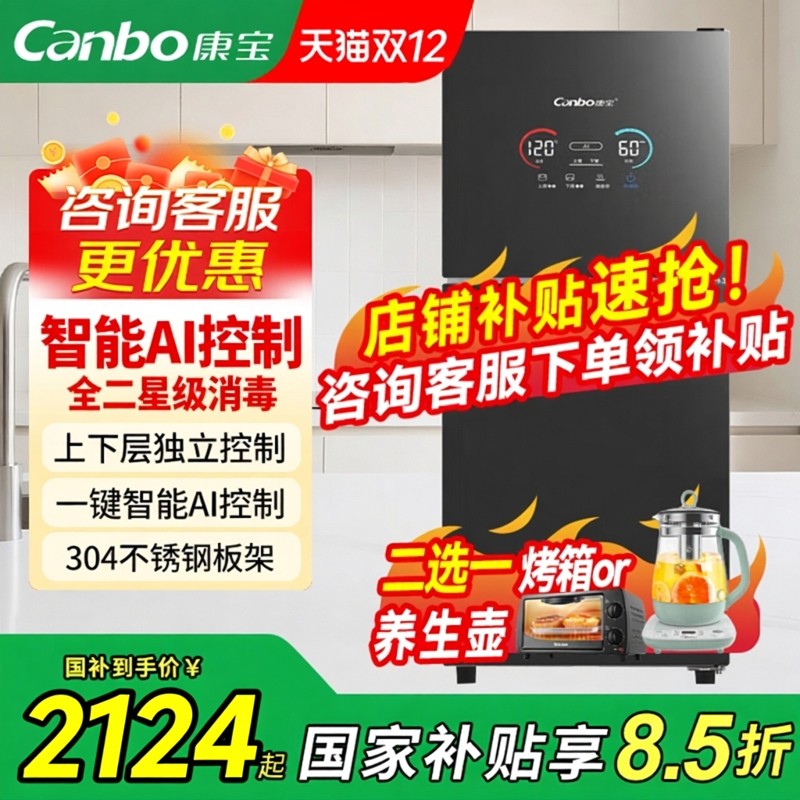 康宝立式消毒柜家用AI智能热风奶瓶厨房餐具消毒碗柜304不锈钢