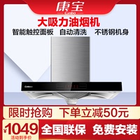 canbo /康宝吸抽顶吸式油烟机