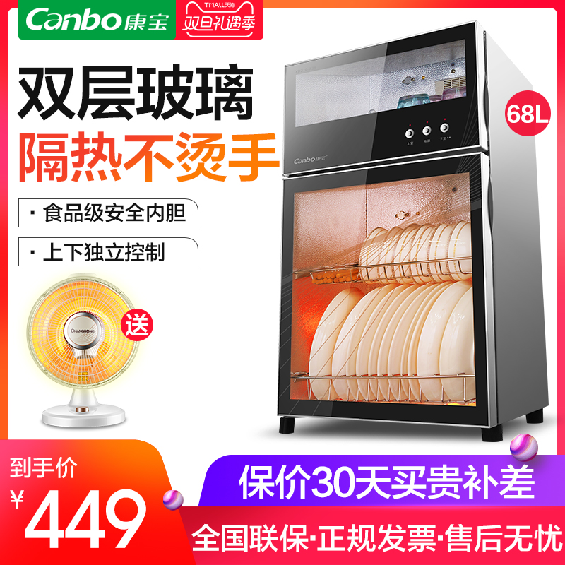 Canbo/¿µ±¦ XDZ70-A38 Ïû¶¾¹ñ¼ÒÓÃÁ¢Ê½¹ñʽÍë¿êË«ÃÅa¸ßÎÂСÐÍÃÔÄã