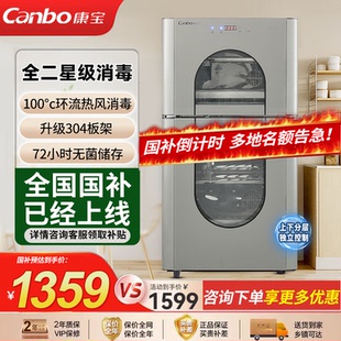 304不锈钢家用小型餐具奶瓶二星级消毒碗柜KT系列 康宝消毒柜立式