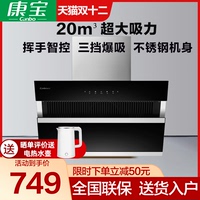 康宝抽家用厨房大吸力小型油烟机