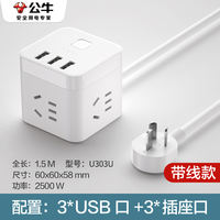 Bull Magic Square Socket, power strip, power board converter, charging, home multi-port USB multi-functional charging, portable thumbnail 8