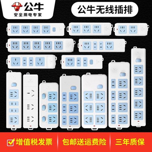 不带线正品多功能家用白色插座