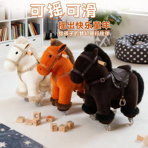 2026吉祥物小马矮凳仿真毛绒小马儿童凳绒绒马儿童椅玩具新年礼物