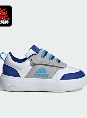 Adidas/阿迪达斯正品 PARK  AC C儿童回弹休闲运动鞋ID7916
