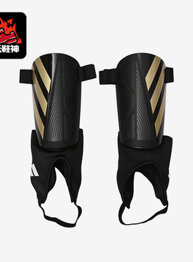 Adidas/阿迪达斯正品新款男女款足球训练比赛护腿板IP3997