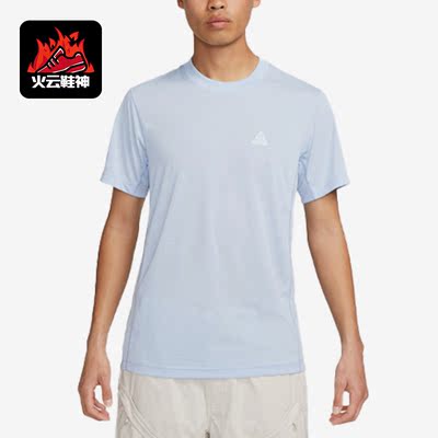 Nike/耐克正品夏季ACG户外男子运动短袖T恤DX7883-479