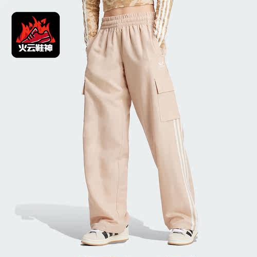 Adidas/阿迪达斯正品3S CARGO PANTS 女士工装阔腿裤IZ0717