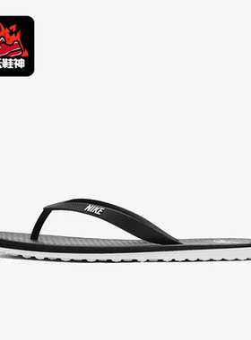 Nike/耐克正品新款男女轻便人字沙滩透气时尚运动拖鞋 CU3959-002