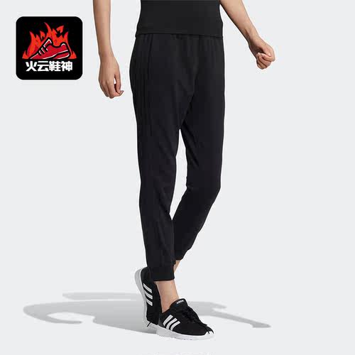 Adidas/阿迪达斯正品夏FI PT JERSEY女子运动长裤HE9963