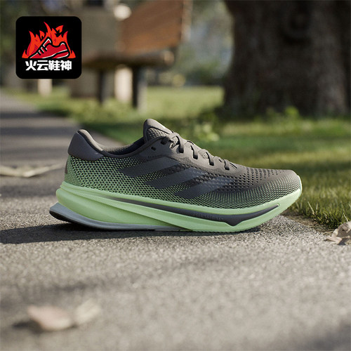Adidas/阿迪达斯正品SUPERNOVA RISE M男士训练跑步鞋IG5846