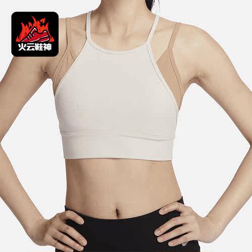 Nike/耐克正品新款女士透气低强度支撑运动文胸FZ6568-104