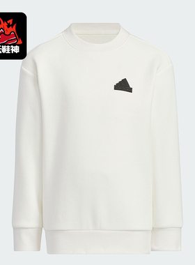 Adidas/阿迪达斯正品新款小童简约抓绒保暖运动卫衣IY5038