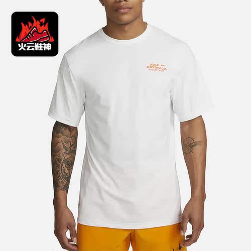 Nike/耐克正品新款男子运动休闲透气圆领训练短袖DX0907-121
