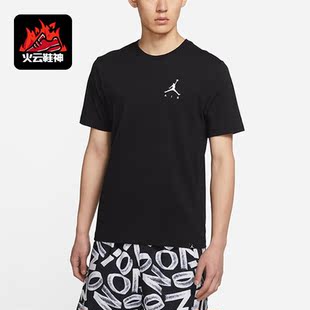 Nike/耐克正品JORDAN男子夏季圆领休闲运动短袖T恤AH5297-010
