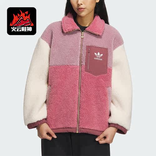 Adidas/阿迪达斯正品三叶草女子仿羊羔绒保暖休闲运动外套IN0988