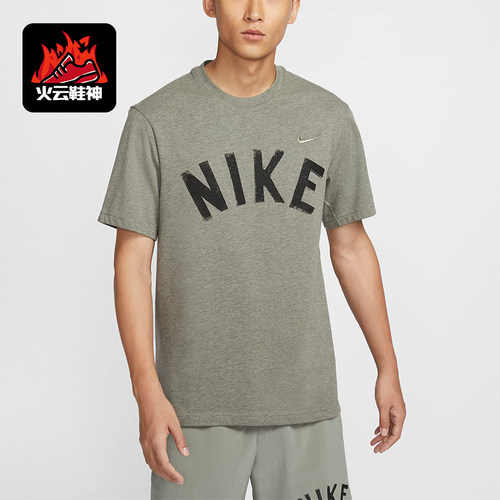 Nike/耐克男士训练圆领运动短袖