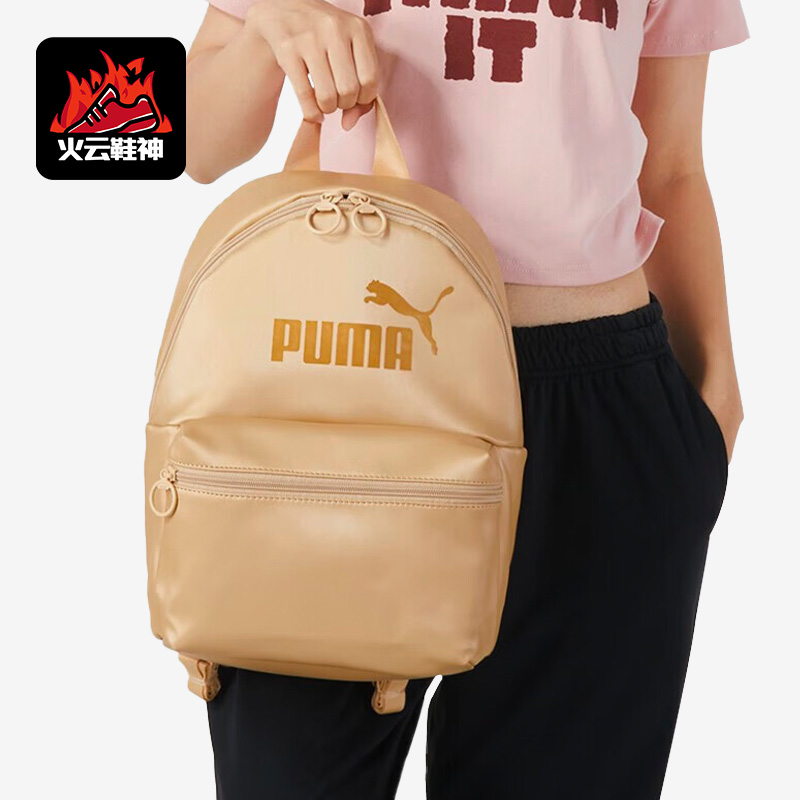 Puma/彪马正品2023新款女子时尚简约休闲双肩背包079476-04