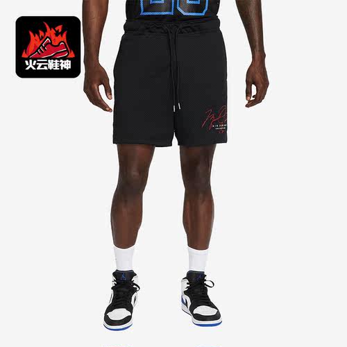 Nike/耐克正品JORDAN男子篮球休闲透气运动短裤DH9072-010