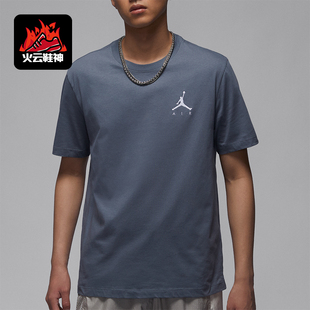 Nike/耐克正品JORDAN男士夏季圆领针织透气短袖T恤AH5297-490