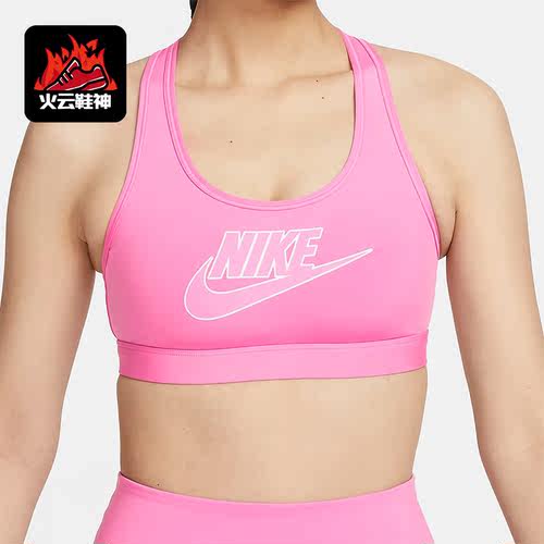 Nike/耐克正品2024新款Swoosh 女士中强度支撑文胸FB4081-675