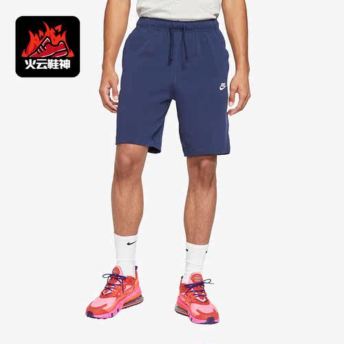 Nike/耐克正品Sportswear Club男子运动休闲短裤BV2773-410